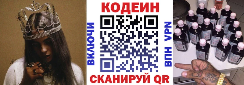 Codein Purple Drank Слободской