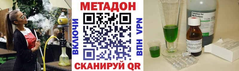 МЕТАДОН мёд  Слободской 